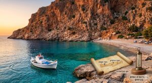 טמפרטורת מים בכרתים